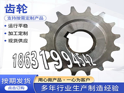 板机齿轮批发厂家齿圈材质如何尼龙齿轮质量可靠和面机齿轮可以做面刀齿轮怎么更换4.5模数本地厂家输送刮板机链轮好使吗螺旋斜齿哪里好·？